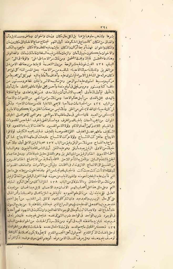 futmak.com - Page 394 - from part Four of the first Boulaq edition